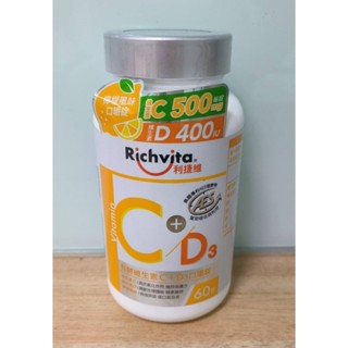 利捷維有酵維生素C+D3口嚼錠 (60錠入, 全新公司貨)