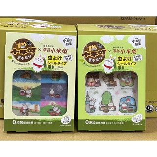 培寶小不叮草本驅蚊貼片12片，培寶小黑蚊剋星，培寶防蚊貼片（全家人/嬰幼兒）