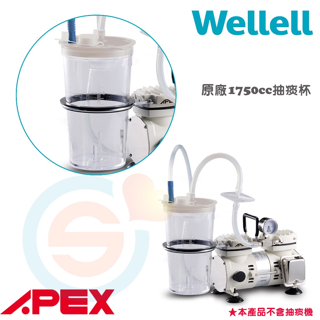 Apex 抽痰機的價格推薦 - 2025年5月 | 比價比個夠BigGo