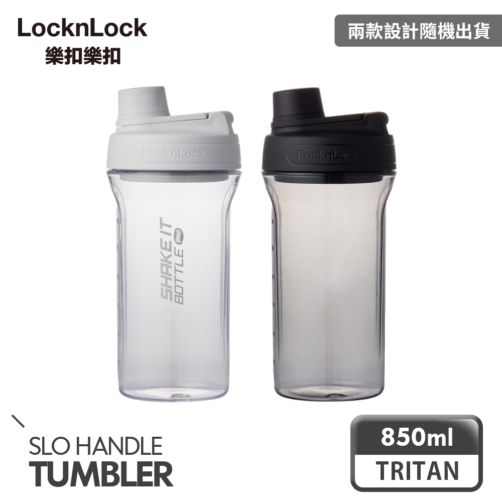 【樂扣樂扣】Tritan手提直飲隨身水瓶850ml(運動水壺、隨身瓶、Tritan)