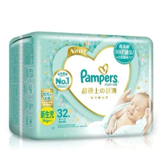 Pampers幫寶適NB，mama way NB，Huggies NB，Aiwibi NB