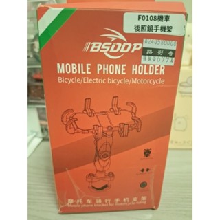 機車後照鏡手機架 手機架 機車 全新