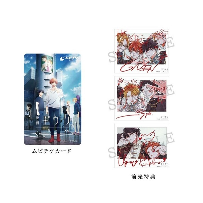 givenギヴン　映画特典　台湾特別放映　台湾特典 givenギヴン 映画特典 台湾特別放映 台湾特典 来場者特典