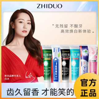 【臺灣出貨】致朵小蘇打牙膏 去漬護齦 清新口氣 活性炭牙膏 益生菌牙膏 酵素牙膏 亮白淨齒 呵護牙齦 口腔護理 口腔清潔