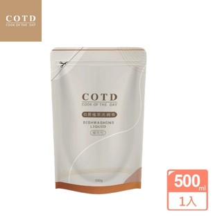 臺灣製 COTD 伯爵 植萃 洗碗精 補充包 500ml 中性 不咬手 蔬果 奶瓶 兒童餐具 清洗 廚房 清潔