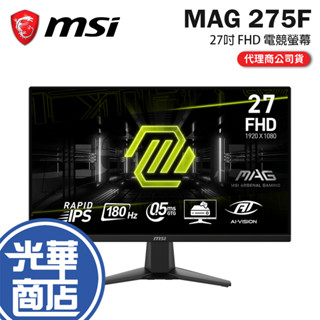 MSI 微星 MAG 275F 27吋 FHD 電競螢幕 180Hz／IPS／0.5ms最小GTG 光華