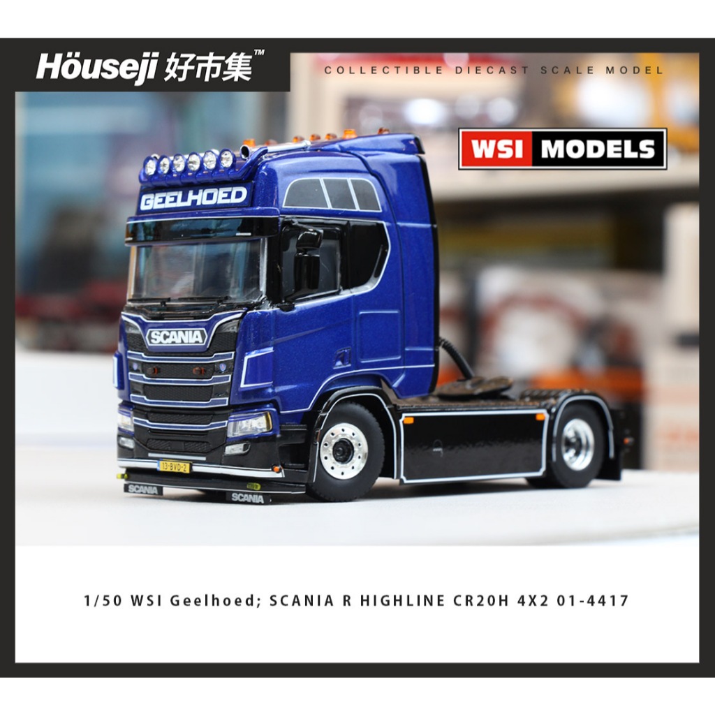 WSI 1/50 スカニア CG17N 6X2 01-3357 HLS FRAGT flipper zero 付属品