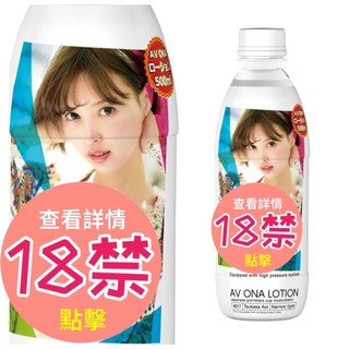 日本NPG AV女優 葵司 水溶性潤滑液500ml 水性潤滑劑 長效潤滑 名器潤滑液 情趣用品 快速出貨 情趣壹勾