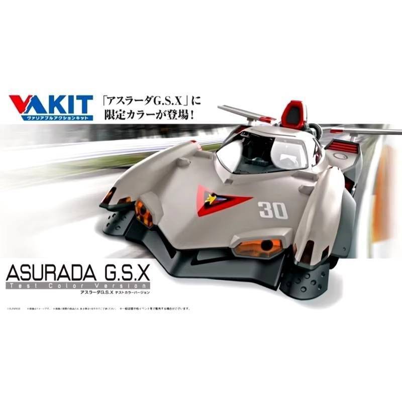 👑NiMinaJP (現貨)日本製 Megahouse va kit閃電霹靂車GSX阿斯拉  名古屋限定色  未組裝