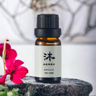 沐時光 玫瑰天竺葵精油 單方精油 ROSE GERANIUM ESSENTIAL OIL