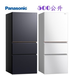 新北市實體店面~NR-C505XV~國際變頻三門冰箱500公升