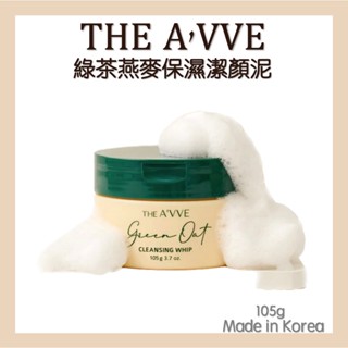 現貨秒出 韓國 知名保養品牌 THE A'VVE 綠茶燕麥 保濕潔顏泥 積雪草成份 植物性成分 鎮靜肌膚