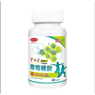 部份超商免運費【得意人生】新 葡萄糖 胺 +MSM膜衣錠 (60錠) II型膠原蛋白+玻尿酸+葡萄糖胺