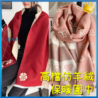 臺灣現貨🔥6AJ韓版高檔仿羊絨圍巾 圍巾 圍脖 脖圍 日系仿羊絨針織圍巾 寒流圍巾 保暖圍巾 抗寒流圍巾 韓風保暖圍巾