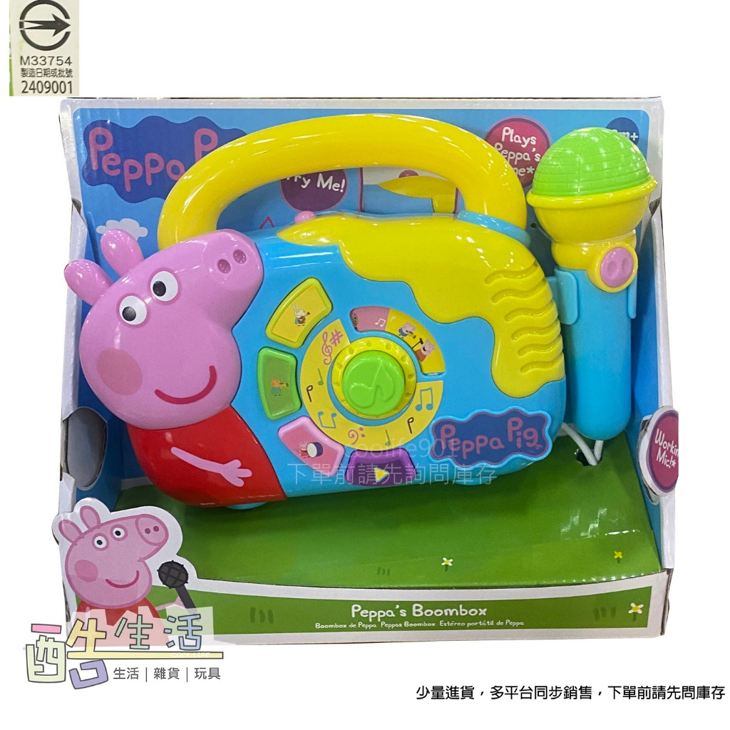 粉紅豬小妹 歡唱兒歌麥克風 peppa pig PE49141 佩佩豬 唱歌玩具 麥克風玩具 家家酒 酷生活