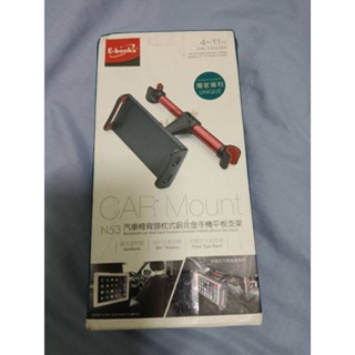 現貨 汽車椅背頭枕式鋁合金手機平板支架