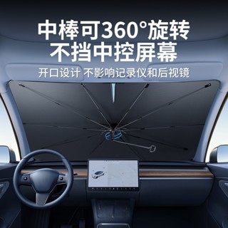 (現貨 開發票)汽車遮陽傘車窗防曬隔熱降溫遮陽簾前擋風玻璃專用加厚車載遮陽擋