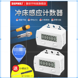 計數器/上新計數器電子數顯機械衝床點數器紅外線自動感應流水線計件器記數器可開票amell