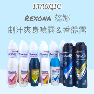 《電子發票》臺灣公司貨 蕊娜 制汗爽身噴霧 135ml 蕊娜噴霧 Rexona 止汗劑 男士專用制汗爽身