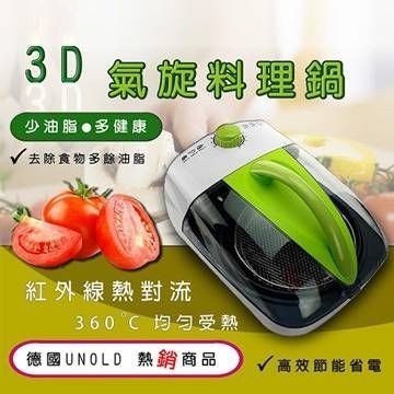 【柏森牌】第二代氣旋式多功能料理鍋 PS-K818B