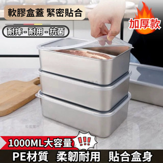 ⚡熱賣款⚡316多用方盤不銹鋼保鮮盒蒸煮耐高溫海鮮烤箱盤冰箱收納盒撈汁盒廚房收納烘焙用具不鏽鋼便當盒大容量無異味廚房用具