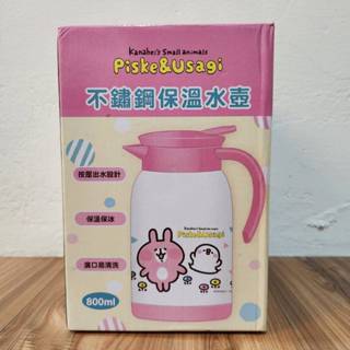 ［全新轉售］卡納赫拉 / 不鏽鋼保溫水壺 保溫瓶