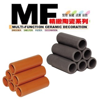 水晶蝦專用繁殖組【新莊/五股/青島水族】臺灣UP雅柏=(MF精緻陶瓷系列) 底棲魚 鼠魚 異型 繁殖/躲藏/裝飾--