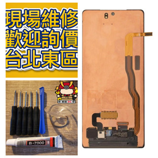 Samsung 三星 Note20 螢幕總成 SM-N981 note20 臺北東區 修螢幕 現場維修 Note 20