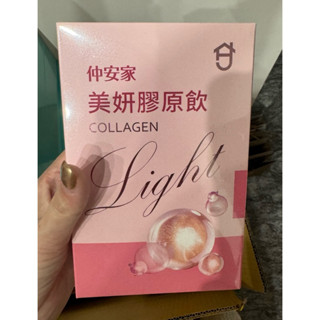 仲安家美顏膠原飲全新正品最新效期