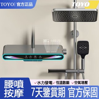 🔥TOYO官方保固 售後無喲🔥恆溫數顯鋼琴灰色按鍵淋浴增壓花灑整套淋浴花灑套裝 數顯恆溫蓮蓬頭 花灑 增壓蓮蓬頭 蓮蓬頭
