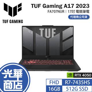 ASUS 華碩 TUF Gaming A17 (2023) FA707NUR 17吋 電競筆電 R7/4050 光華