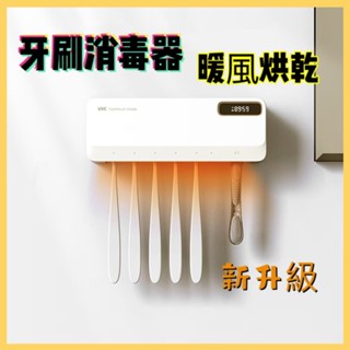【可放刮鬍刀】牙刷消毒器 UVC紫外線牙刷消毒架 牙刷架 紫外線牙刷架 衛浴牙刷架 電動牙刷架 殺菌 消毒 刮鬍刀架