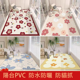 陽臺地墊 pvc地墊 廚房地墊 客廳地墊 客廳地毯 玄關地墊 臥室地毯 防水防滑防曬 可定製裁剪 地毯地墊 房間地墊