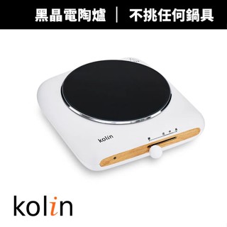 【Kolin 歌林 】黑晶電陶爐(KCS-MN188)不挑鍋/電磁爐/黑晶爐