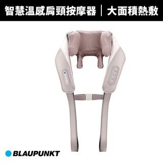 【蝦幣回饋10%】【BLAUPUNKT 德國藍寶】智慧溫感無線肩頸按摩器(BPB-M19BU)