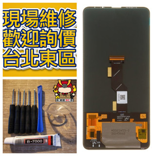 小米 Mix3 螢幕總成 Xiaomi M1810E5A 螢幕破裂 臺北東區 手機維修 mix 3 現場維修 大巨蛋