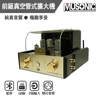宇晨musonic 前級真空管 擴大機 藍芽 mp3 usb播放