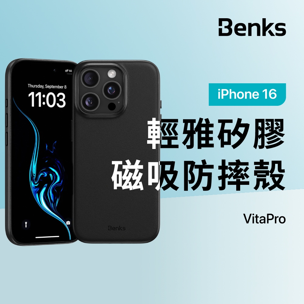 Benks 輕雅矽膠磁吸防摔殼 iPhone 16 Pro Max Plus 保護殼 MagSafe 手機殼