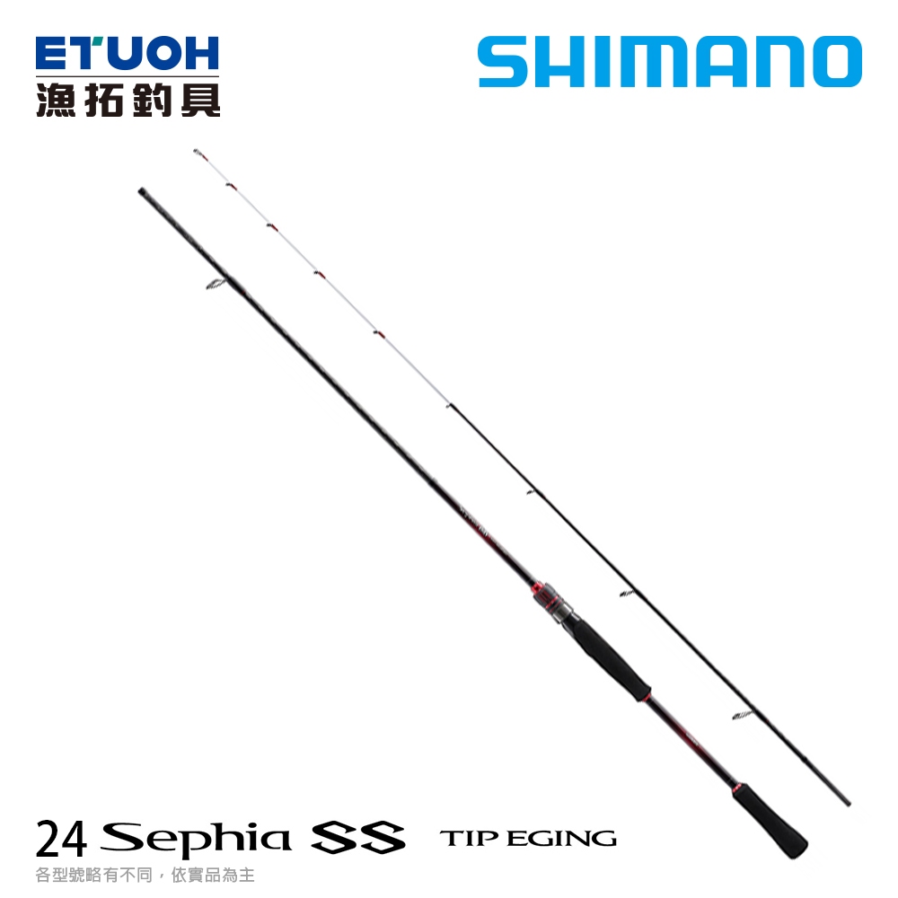 SHIMANO 24 SEPHIA SS TIP EGING [漁拓釣具] [船釣軟絲竿]