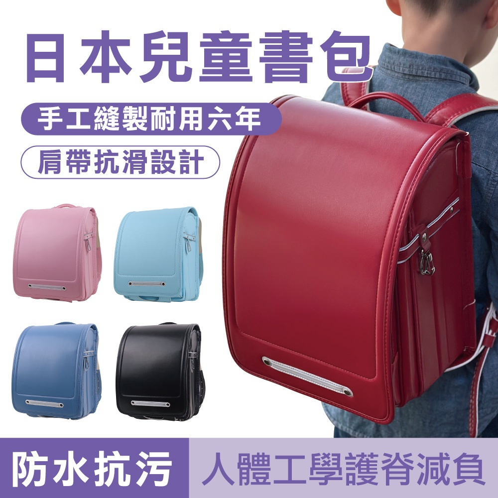 手工護脊書包的價格推薦 - 2025年10月 | 比價比個夠BigGo