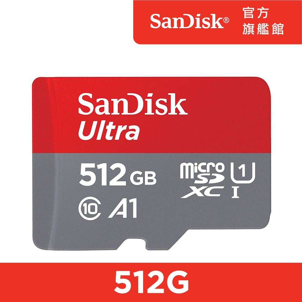 SanDisk Ultra microSDXC UHS-I (A1)512GB記憶卡(公司貨)