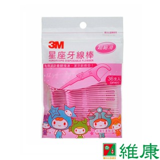 3M 星座牙線棒 散裝包 (36支入/包) 維康