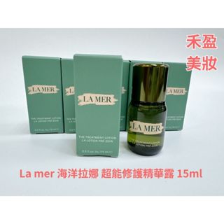 【禾盈美妝】快速出貨 la mer 海洋拉娜 超能修護精華露 精粹水 化妝水15ml 小樣 旅行組(平行輸入)