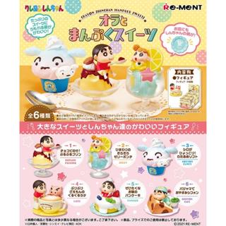 𓅓MOCHO𓅓 現貨 Re-ment 盒玩 蠟筆小新甜點吃飽飽 中盒6入 單盒