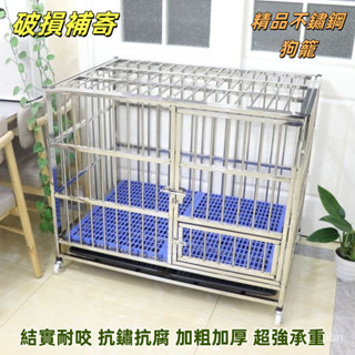 ✨現貨熱銷 狗籠 寵物籠 非二手狗籠 不鏽鋼狗籠 不銹鋼狗籠子小中型大型犬帶厠所傢用室內外可拆卸加厚加粗寵物籠