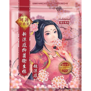 新涼感抑菌衛生棉（超涼感） 量多型（28cm /7片）