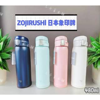 三千金本舖 快速出貨 象印保溫瓶 360ml 480ml 保溫杯 保冷杯 露營 學校 上班 保溫 溫水瓶 熱水瓶 保溫瓶
