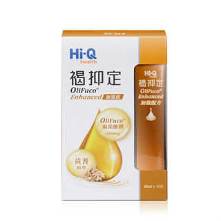 HI-Q 中華海洋 褐抑定加強飲 液態型 15包/盒 （小分子褐藻醣膠 藻寡醣 黃耆 山楂）