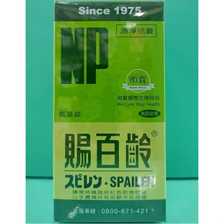 (南寶)賜百齡藍藻錠2500錠 售價1750元 效期2027/4