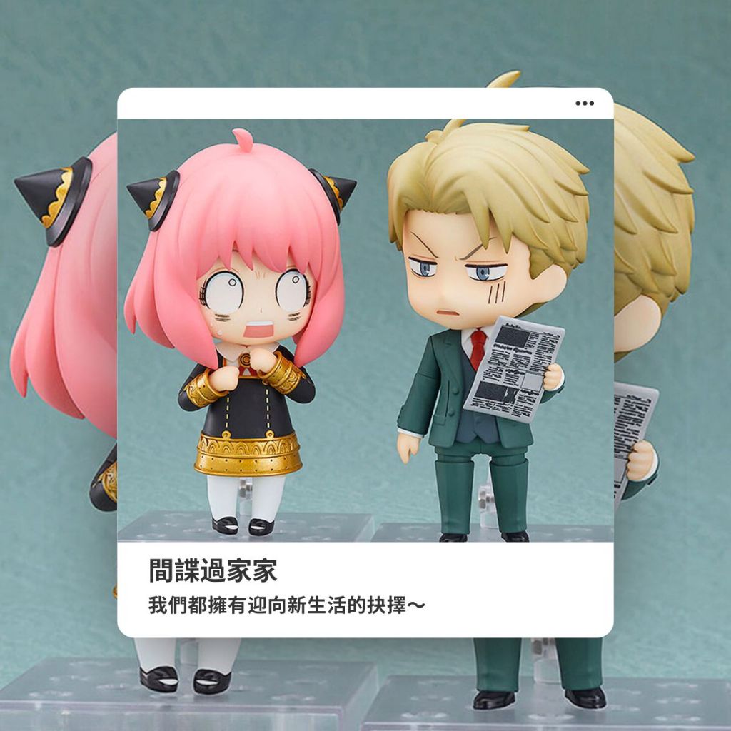 SPY×FAMILY間諜家家酒公仔 - 佛傑一家